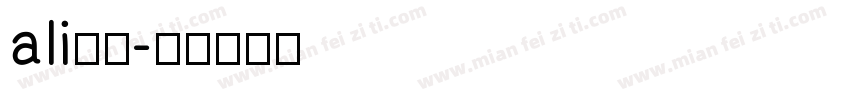 ali字库字体转换