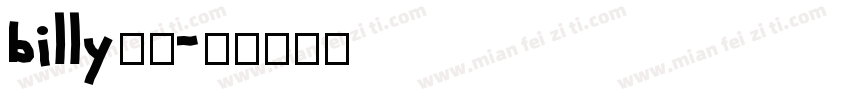 billy字库字体转换