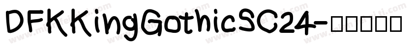 DFKKingGothicSC24字体转换