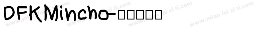 DFKMincho字体转换