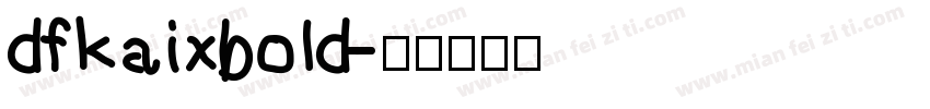 dfkaixbold字体转换