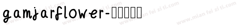 gamjarflower字体转换