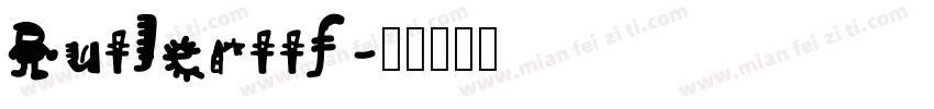 Butlerttf字体转换