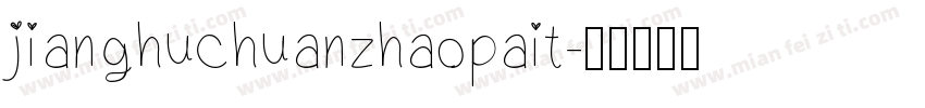 jianghuchuanzhaopait字体转换