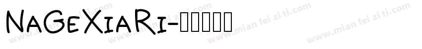NaGeXiaRi字体转换