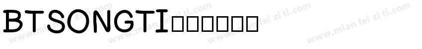 BTSONGTI字体转换