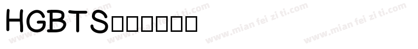 HGBTS字体转换