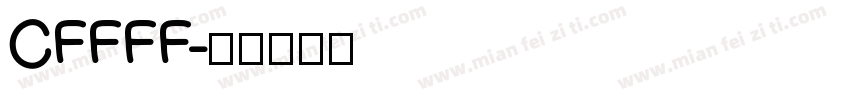 CFFFF字体转换
