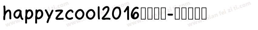 happyzcool2016免费下载字体转换