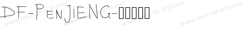 DF-PenJiENG字体转换
