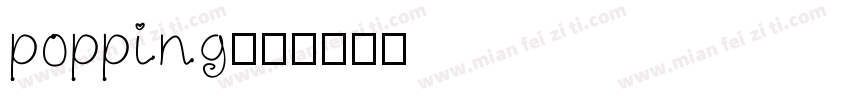 popping字体转换