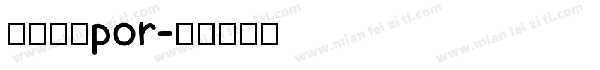 小米兰亭por字体转换