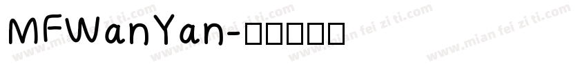 MFWanYan字体转换