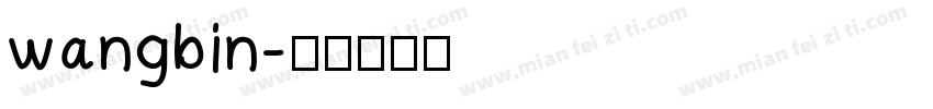 wangbin字体转换