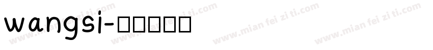 wangsi字体转换
