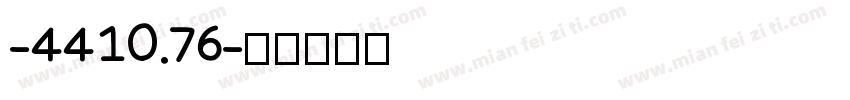 -4410.76字体转换