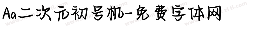 Aa二次元初号机字体转换