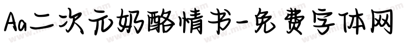 Aa二次元奶酪情书字体转换
