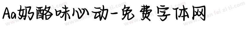 Aa奶酪味心动字体转换