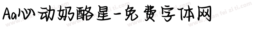 Aa心动奶酪星字体转换