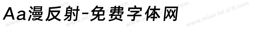 Aa漫反射字体转换