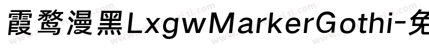 霞鹜漫黑LxgwMarkerGothi字体转换