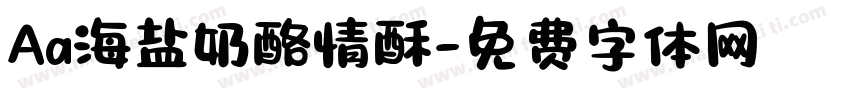 Aa海盐奶酪情酥字体转换