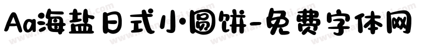 Aa海盐日式小圆饼字体转换