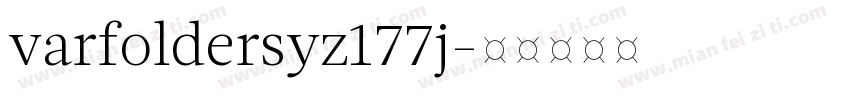 varfoldersyz177j字体转换