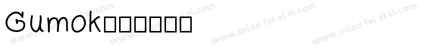 Gumok字体转换