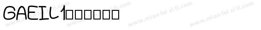GAEIL1字体转换