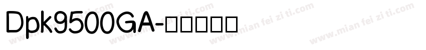 Dpk9500GA字体转换