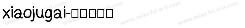 xiaojugai字体转换