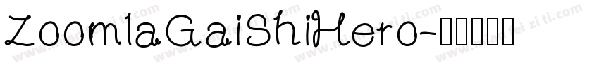 ZoomlaGaiShiHero字体转换