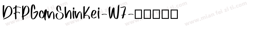 DFPGanShinKei-W7字体转换