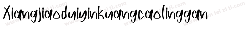 Xiangjiaoduiyinkuangcaolinggan字体转换