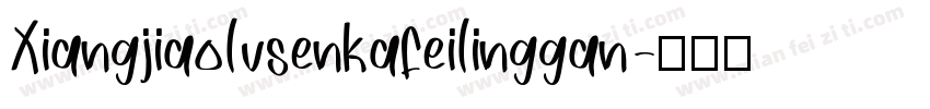 Xiangjiaolvsenkafeilinggan字体转换