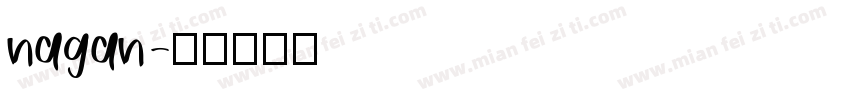 nagan字体转换
