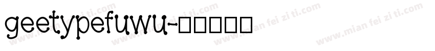 geetypefuwu字体转换