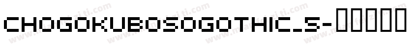 chogokubosogothic_5字体转换