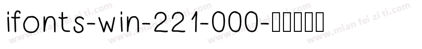 ifonts-win-221-000字体转换
