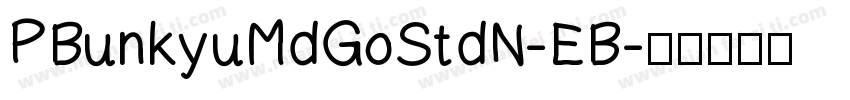 PBunkyuMdGoStdN-EB字体转换