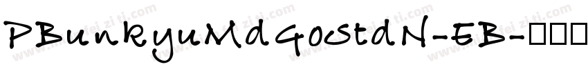 PBunkyuMdGoStdN-EB字体转换