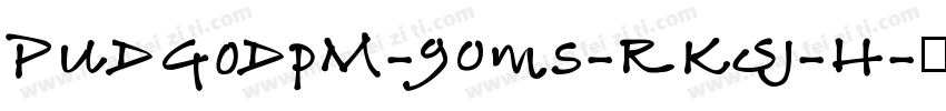 PUDGoDpM-90ms-RKSJ-H字体转换