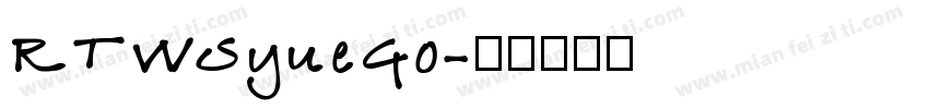RTWSyueGo字体转换