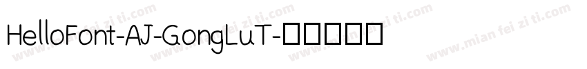 HelloFont-AJ-GongLuT字体转换