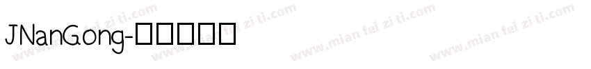 JNanGong字体转换