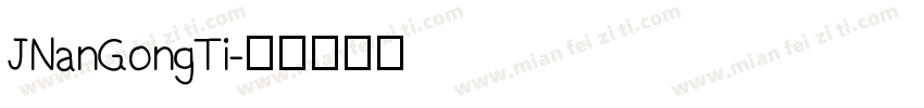 JNanGongTi字体转换