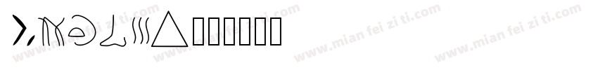 Glypht字体转换