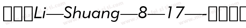罗马体Li—Shuang—8—17—字体转换